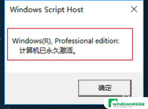 检测Win10是否正版，快速判断您的系统是否合法