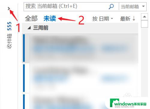Outlook全部已读：快速有效地清空您的收件箱