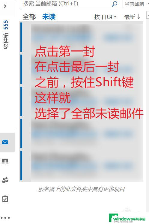 Outlook全部已读：快速有效地清空您的收件箱