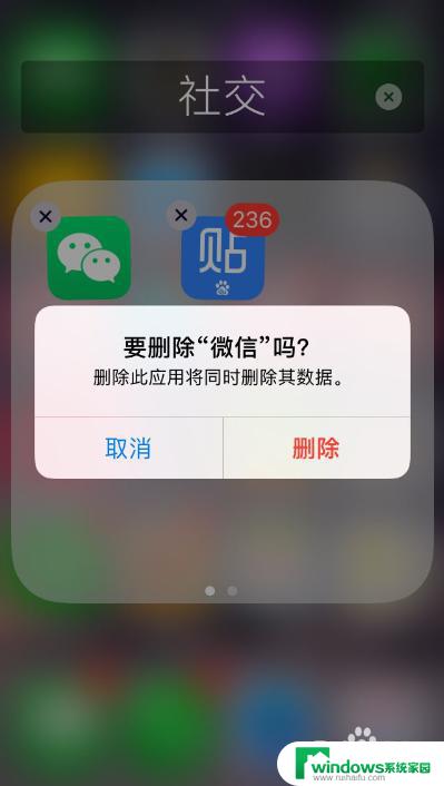 微信显示网络不可用怎么回事 iPhone显示微信当前网络不可用怎么解决