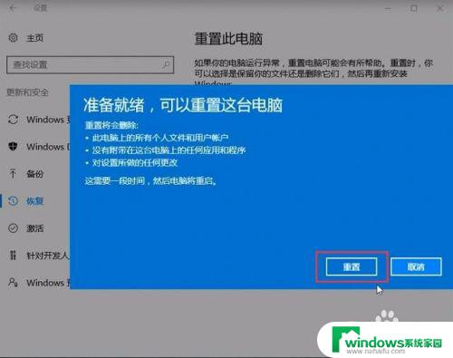 win10怎样恢复系统 Win10系统备份和恢复教程