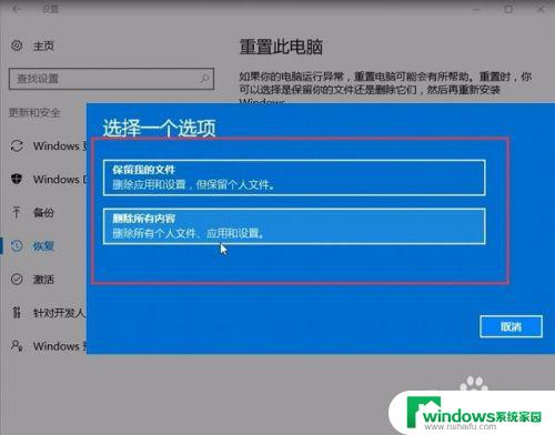 win10怎样恢复系统 Win10系统备份和恢复教程