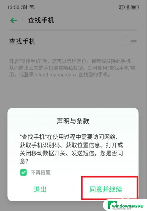 密码锁定了,多久解锁 realme X手机功能介绍
