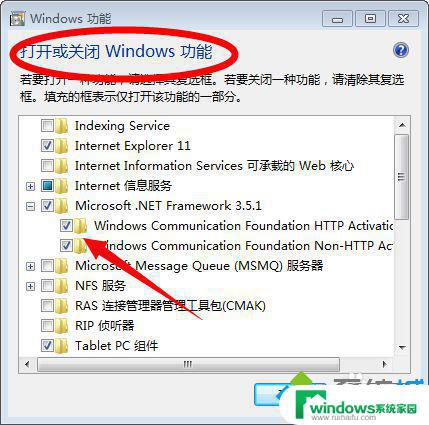 Win7安装NET Framework 35详细教程