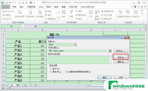 怎么把几个表格的数据汇总到一个表 Excel如何将多张表格数据整合到一张表格上