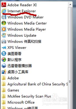 win7怎么把ie浏览器放到桌面 Win7如何将IE图标添加到桌面