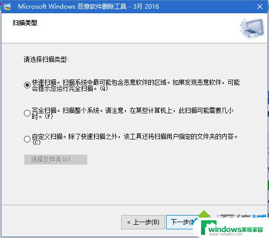 Windows自带删除恶意软件：如何使用？