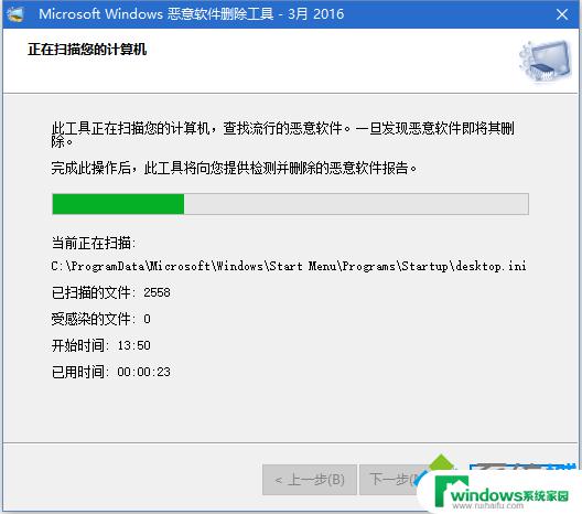 Windows自带删除恶意软件：如何使用？