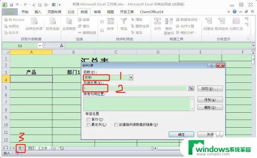 怎么把几个表格的数据汇总到一个表 Excel如何将多张表格数据整合到一张表格上