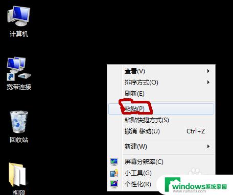 win7怎么把ie浏览器放到桌面 Win7如何将IE图标添加到桌面