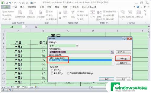 怎么把几个表格的数据汇总到一个表 Excel如何将多张表格数据整合到一张表格上