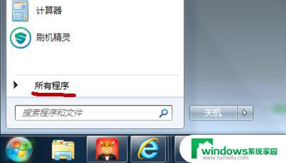 win7怎么把ie浏览器放到桌面 Win7如何将IE图标添加到桌面