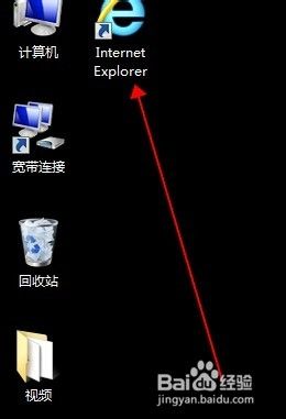 win7怎么把ie浏览器放到桌面 Win7如何将IE图标添加到桌面