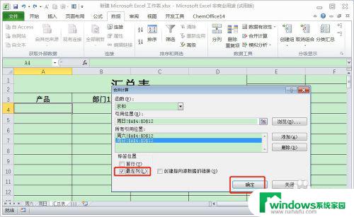 怎么把几个表格的数据汇总到一个表 Excel如何将多张表格数据整合到一张表格上