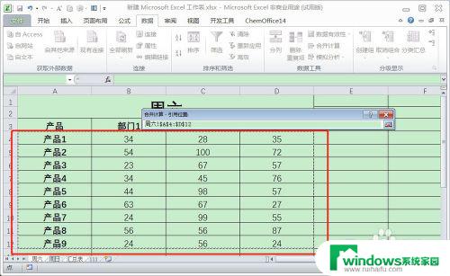 怎么把几个表格的数据汇总到一个表 Excel如何将多张表格数据整合到一张表格上