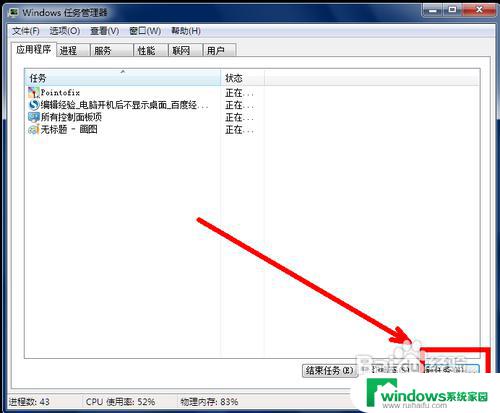 电脑开机屏幕不显示桌面 电脑开机后屏幕黑屏怎么办