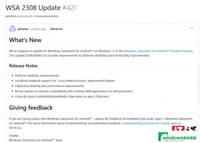微软Win11安卓子系统WSA 2308.40000.1.0更新推送：最新安卓子系统更新已推送