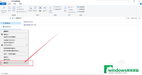 win10删除启动系统选项 Win10开机系统选择删除教程