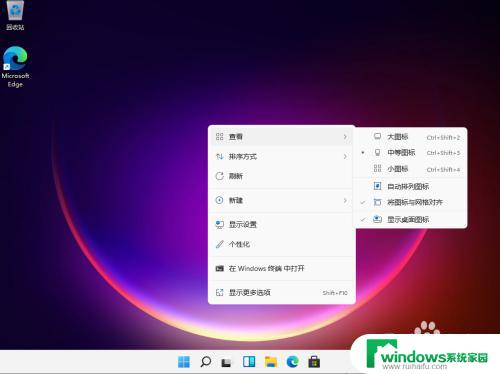 win11桌面图标很大 win11桌面图标如何调整大小