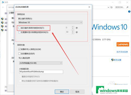 win10删除启动系统选项 Win10开机系统选择删除教程