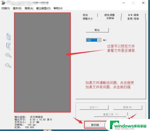 如何扫描电子版文件 纸质文件扫描成电子版的方法和技巧