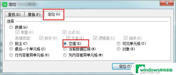 wps怎样删除空白格 怎样使用wps删除excel中的空白格