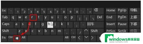 win运行窗口的快捷键 Win10运行快捷键怎么设置