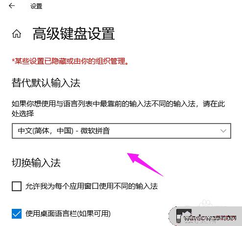 搜狗拼音输入法 win10 Win10如何将默认输入法设置为搜狗输入法