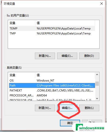 如何配置环境变量path Windows10如何设置环境变量PATH