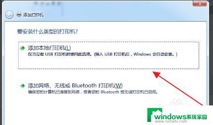 usb打印机怎么添加到电脑 usb打印机连接电脑步骤