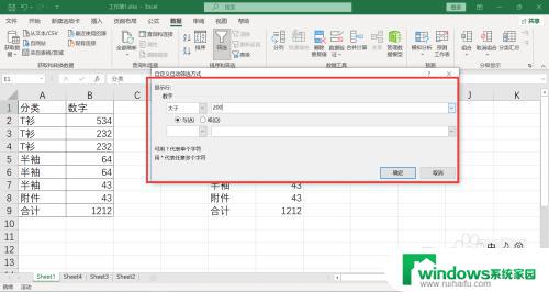 电脑怎么筛选出想要的数据 电脑筛选操作步骤详解