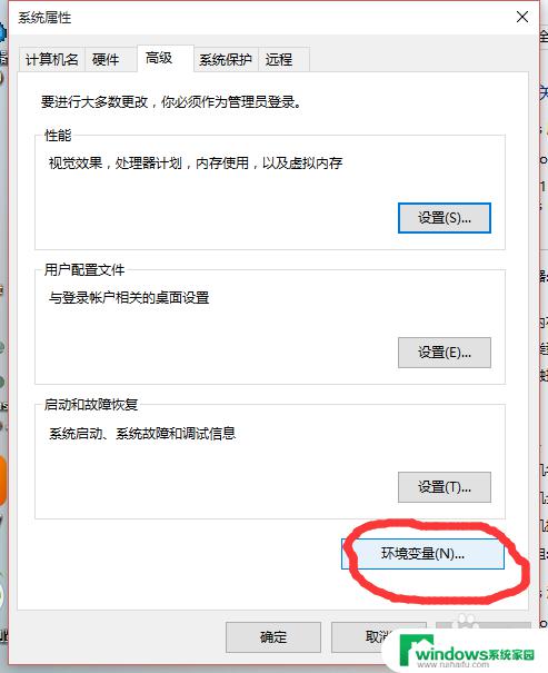 如何配置环境变量path Windows10如何设置环境变量PATH