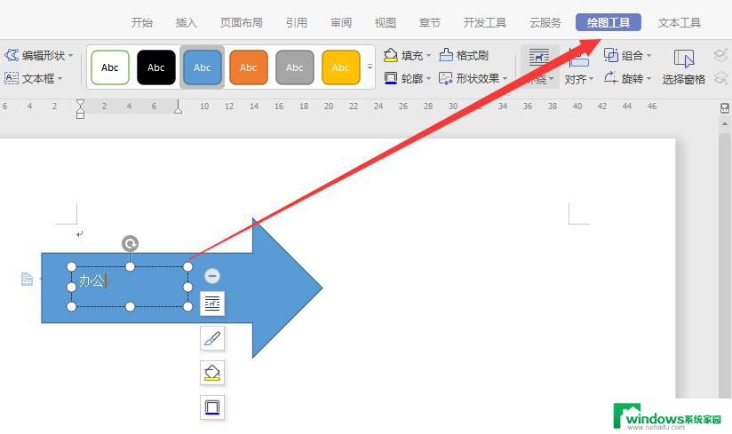 wps带箭头并添加文字模板在哪里找 wps带箭头并添加文字模板下载