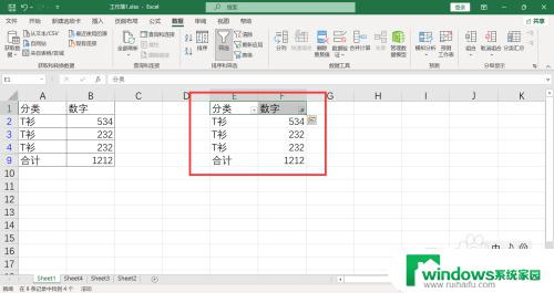 电脑怎么筛选出想要的数据 电脑筛选操作步骤详解