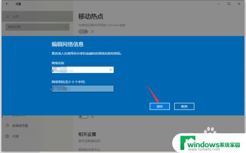 台式机如何无线上网热点 win10台式机如何开启热点分享