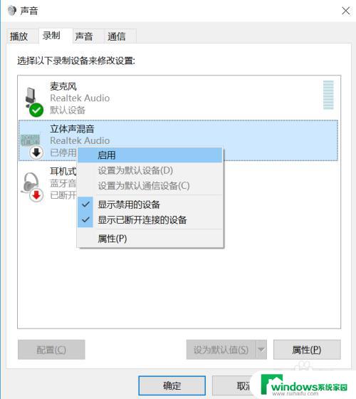 window录制系统声音 win10系统录音机录制系统声音教程