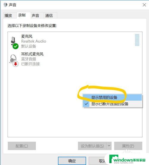 window录制系统声音 win10系统录音机录制系统声音教程