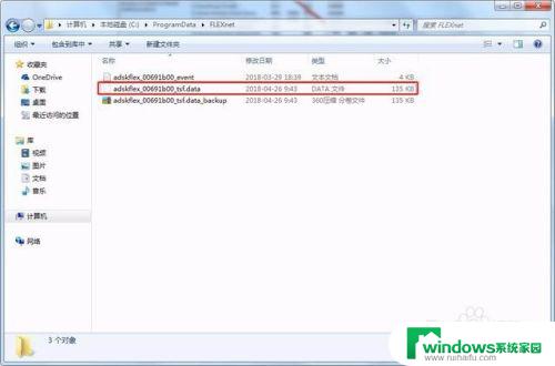 cad2011安装后打开闪退怎么解决 CAD安装后启动闪退怎么办