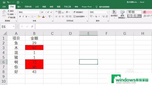 excel表格大于数值标红色 如何使用Excel条件格式让某列数值大于特定值时变成红色