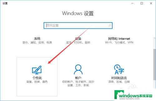 windows10如何自动锁屏 win10自动锁屏在哪里设置