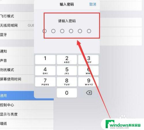 苹果13连不上wifi显示密码错误 iPhone苹果手机连不上WiFi密码显示不正确怎么办