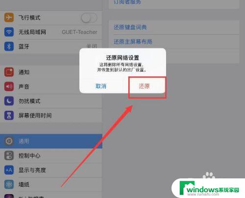 苹果13连不上wifi显示密码错误 iPhone苹果手机连不上WiFi密码显示不正确怎么办