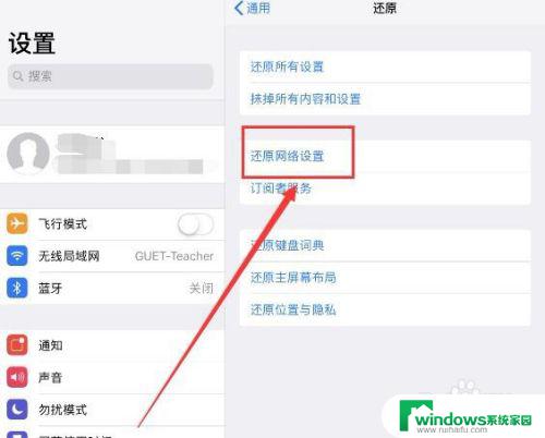 苹果13连不上wifi显示密码错误 iPhone苹果手机连不上WiFi密码显示不正确怎么办