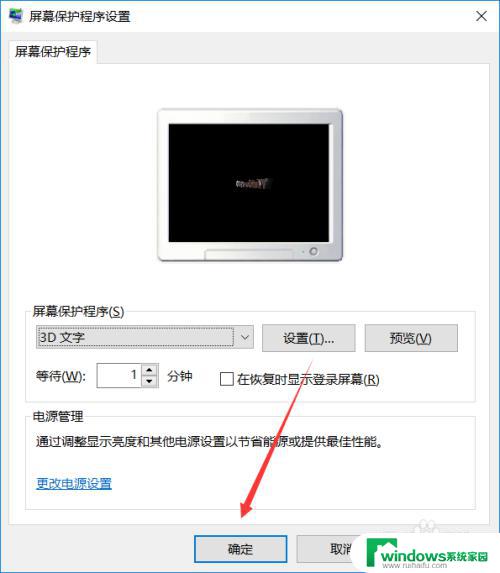 windows10如何自动锁屏 win10自动锁屏在哪里设置