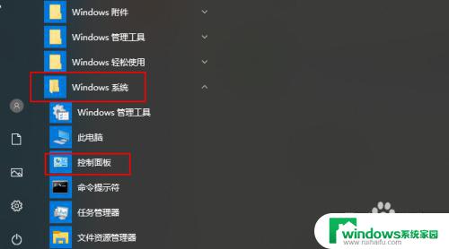 windows10怎么调声音 如何在 Windows 10 中打开音频调节