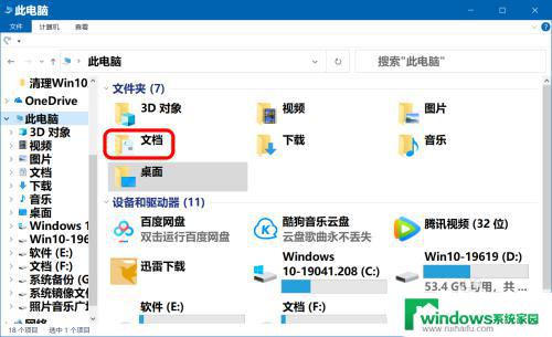 win10清理微信 Windows10系统清理微信缓存文件的方法