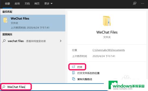 win10清理微信 Windows10系统清理微信缓存文件的方法