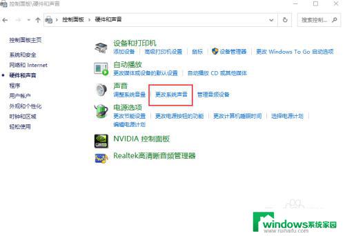 windows10怎么调声音 如何在 Windows 10 中打开音频调节