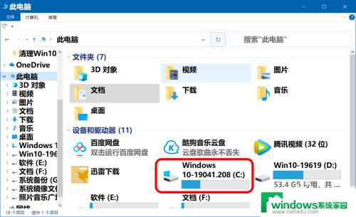 win10清理微信 Windows10系统清理微信缓存文件的方法