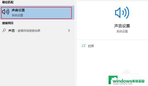 windows10怎么调声音 如何在 Windows 10 中打开音频调节